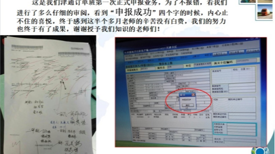 学生自主申报