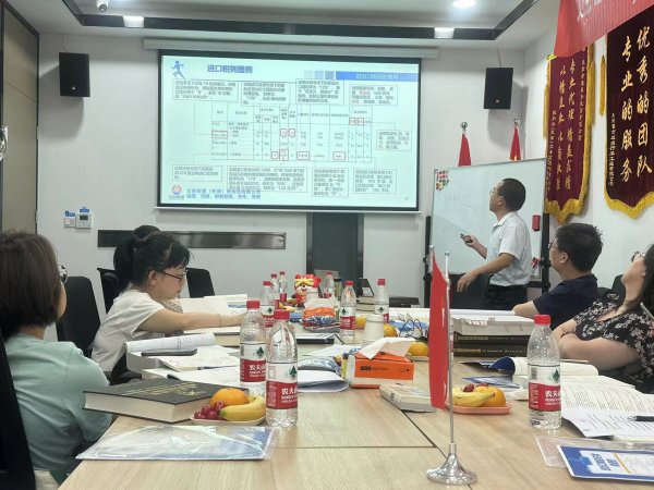 “进出口商品归类初级培训班”顺利举行