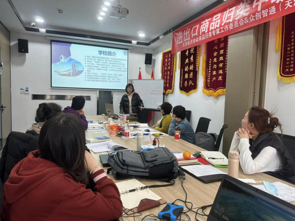 创众智通成功举办第二期归类中级培训班——深度解析商品归类技巧